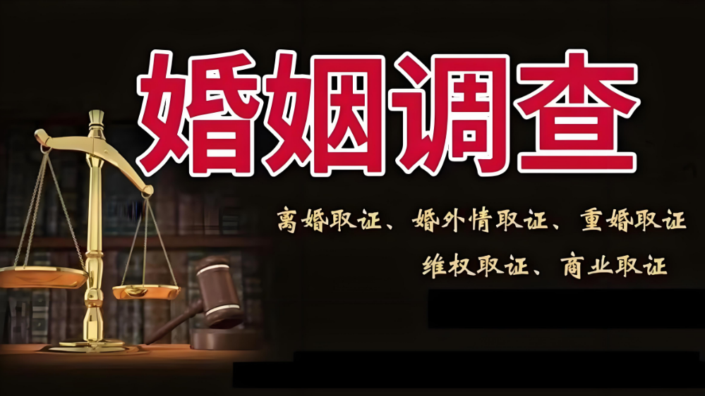 无锡婚姻调查：婚姻危机中出轨、背叛、信任与秘密处理