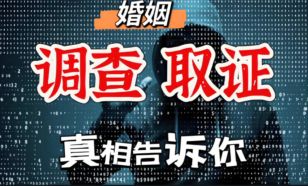无锡婚姻调查：发现老公出轨，该怎么才能打赢婚姻保卫战？