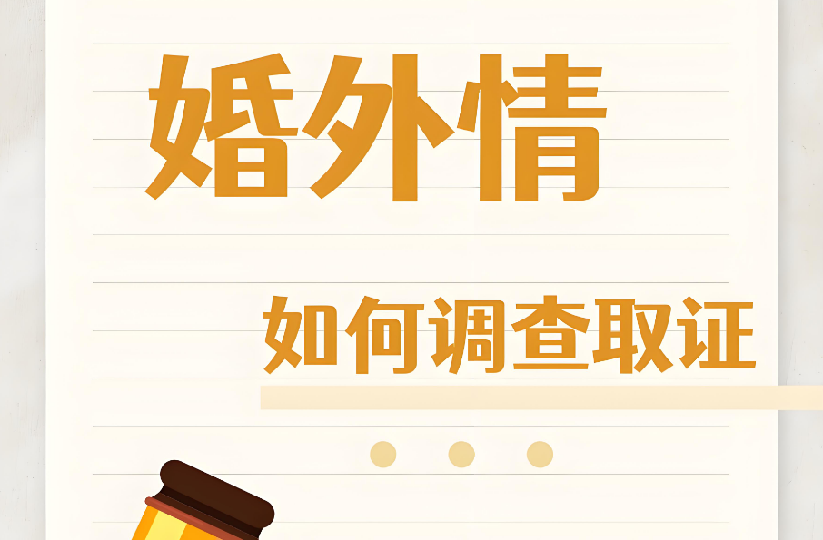 无锡私人调查：离婚后才发现忘判孩子归属要怎么做