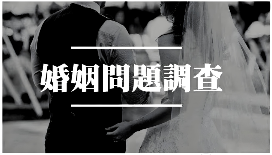 无锡私家侦探：一方不在本地，离婚的时候该做什么